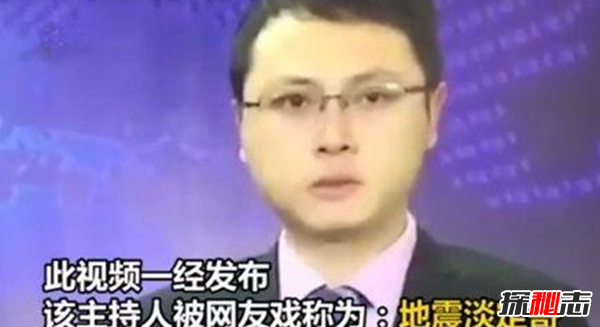 地震最淡定主播是誰(shuí)?怎么火了?