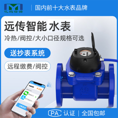 帶485通訊的水表都有哪些優(yōu)勢？