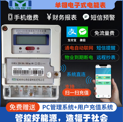 單相電表多少錢(qián)一只？