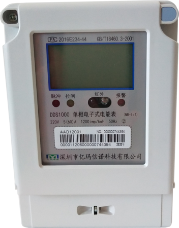 電度表是如何實(shí)現數據遠程抄表的？